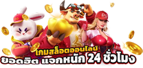 wingvip88 เว็บพนันที่ใส่ใจทุกการเดิมพัน พร้อมบริการระดับพรีเมียม
